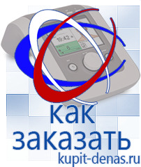Официальный сайт Дэнас kupit-denas.ru Аппараты Скэнар в Дубне