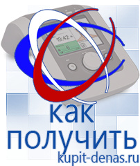 Официальный сайт Дэнас kupit-denas.ru Выносные электроды Скэнар в Дубне