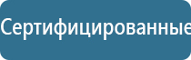 ДиаДэнс аппарат в косметологии