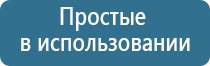 ДиаДэнс Пкм аппарат для лечения