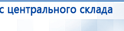 СКЭНАР-1-НТ (исполнение 01)  купить в Дубне, Аппараты Скэнар купить в Дубне, Официальный сайт Дэнас kupit-denas.ru
