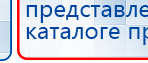 Малавтилин  Крем для лица и тела  купить в Дубне, Малавтилины купить в Дубне, Официальный сайт Дэнас kupit-denas.ru